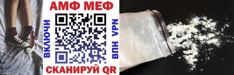 АМФ VHQ  Балахна 