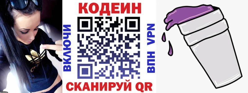 Кодеин напиток Lean (лин)  Балахна 