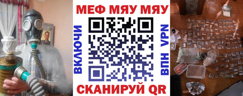 Меф мука Балахна