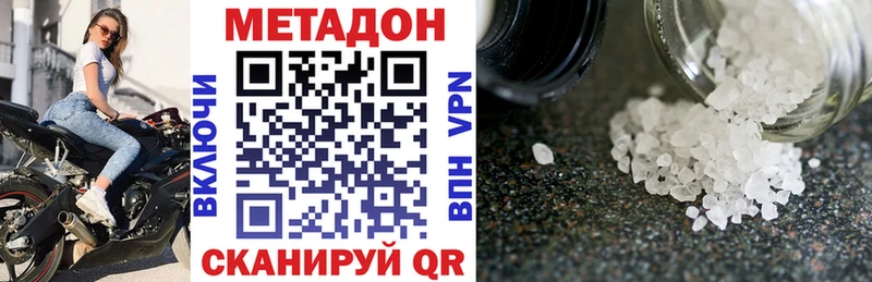 МЕТАДОН мёд  Балахна 